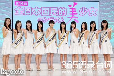 日本国民美少女