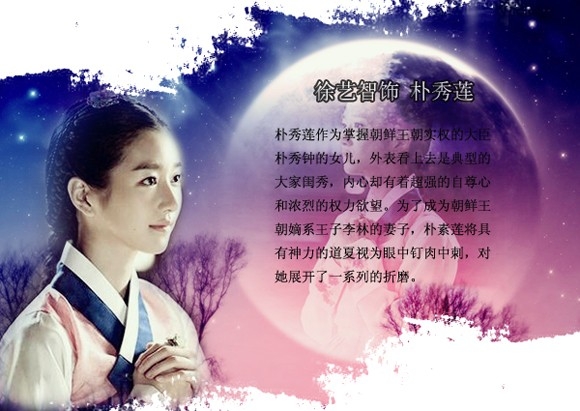 巡夜人日志,巡夜人日志朴秀莲的扮演者