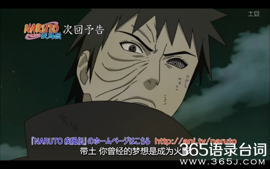 火影忍者592集预告