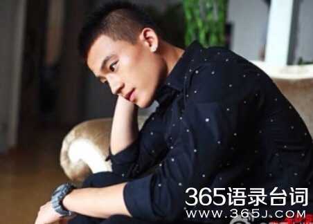 左耳欧豪经典台词:甜言蜜语说给左耳听