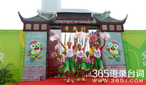 点亮未来歌曲,点亮未来歌词,青奥会主题曲