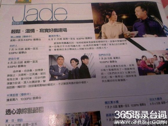 使徒行者的播出时间