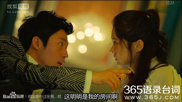 命运一样爱着你第13集剧情介绍