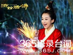 新济公活佛剧情介绍,新济公活佛分集大结局剧情介绍全集