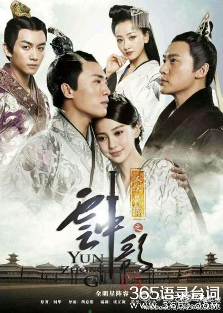 云中歌主题曲丝罗