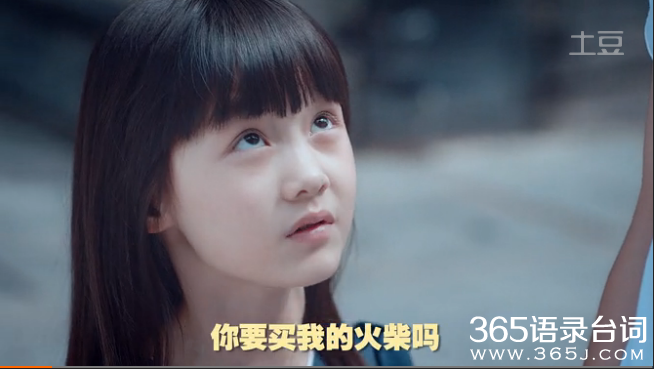 万万没想到2第8集卖火柴的小女孩纪姿含