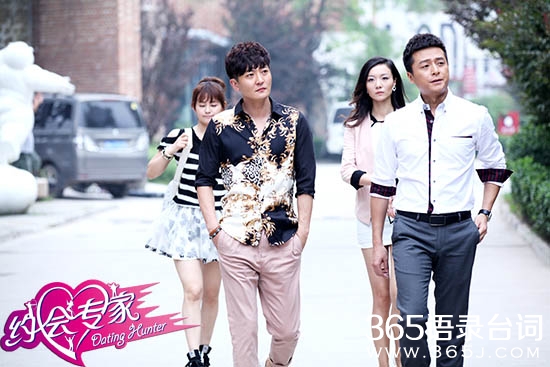 约会专家经典台词,约会专家经典语句,约会专家经典语录