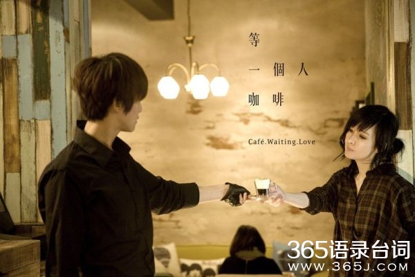 等一个人咖啡主题曲庾澄庆缺口歌词
