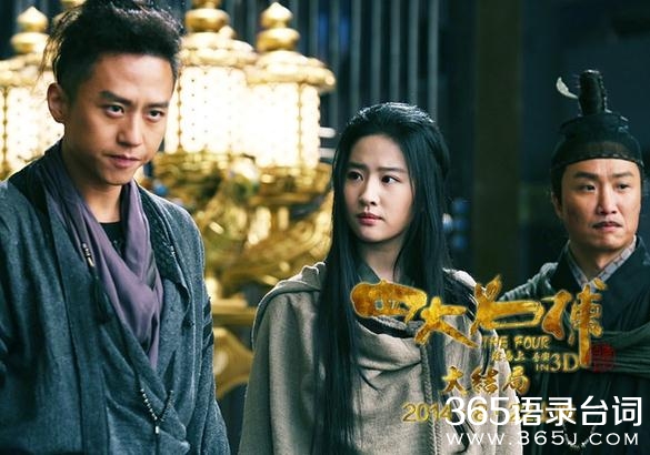 四大名捕大结局主题曲放下歌词