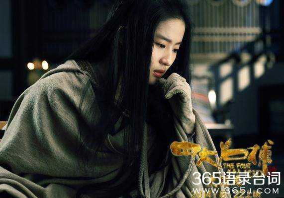 四大名捕大结局主题曲无情歌词