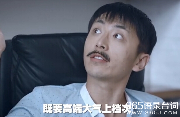 万万没想到2搞笑台词:高端大气上档次 搞笑有趣接地气