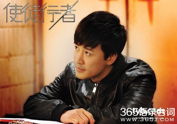 使徒行者主题曲行者歌词在线试听使徒行者林峰 使徒行者主题曲行者歌词在线试听使徒行者林峰