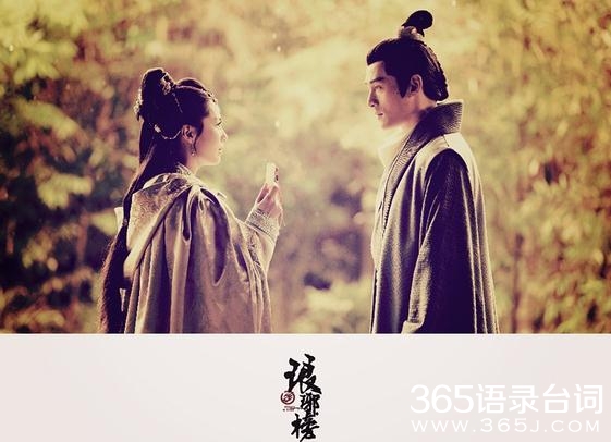 电视剧琅琊榜胡歌刘涛经典台词语录