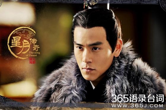 星月传奇片头曲霍去病歌词