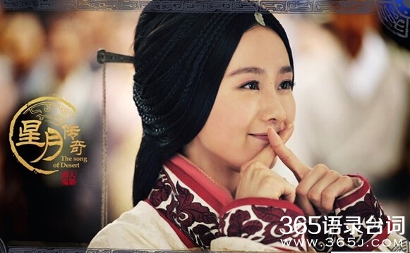 古剑奇谭接档剧星月传奇