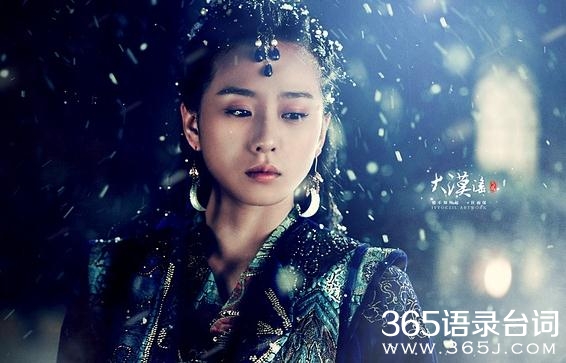 星月传奇主题曲白头吟歌词