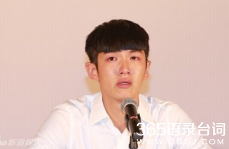 柯震东公开道歉文_柯震东道歉记者会上说了什么_柯震东流泪发言道歉