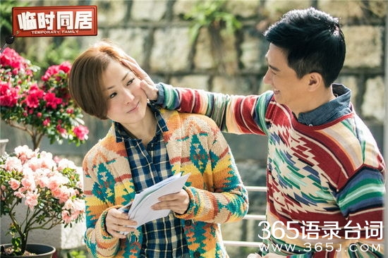 临时同居影评：房市无情，人间有爱！