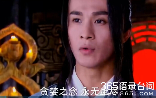 古剑奇谭第41集剧情介绍