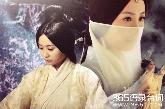 风中奇缘经典台词_风中奇缘刘诗诗胡歌彭于晏经典台词语录