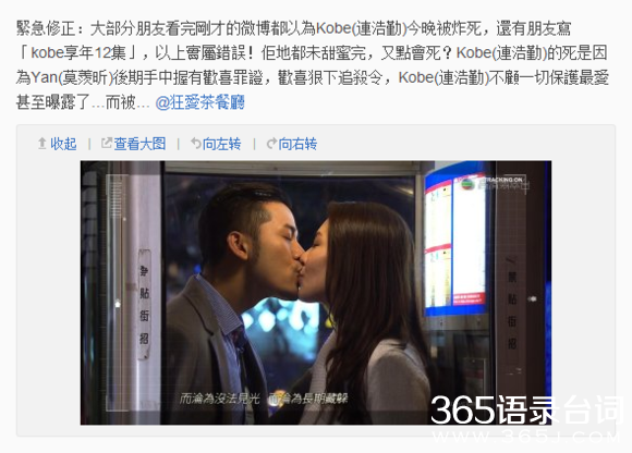 使徒行者连浩勤怎么死的