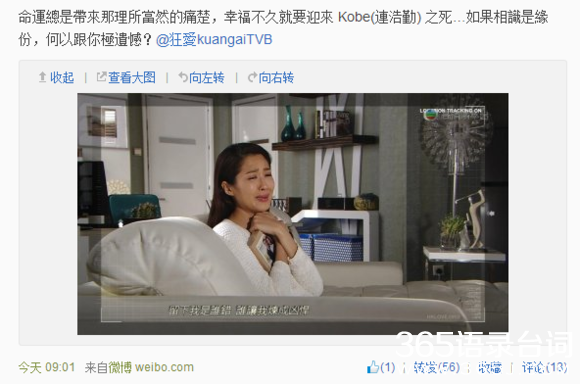 使徒行者连浩勤怎么死的