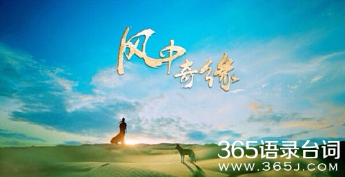 风中奇缘歌曲歌词