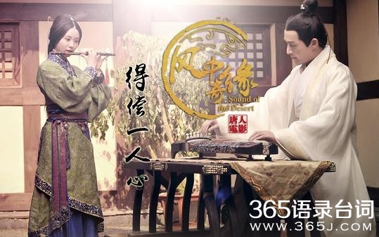 风中奇缘全集(1-35集)剧情介绍至大结局_风中奇缘分集剧情介绍