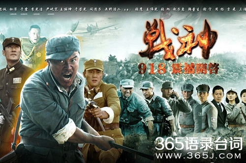 战神分集剧情介绍