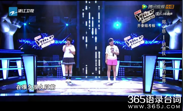 好声音郑心慈胡慧仪外面的世界下载