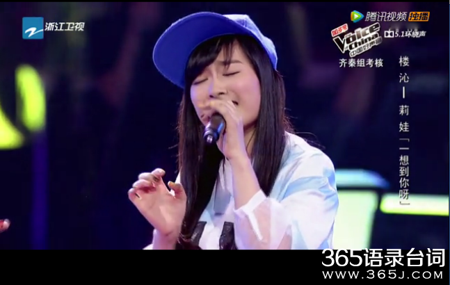 好声音第三季齐秦组楼沁莉娃一想到你呀