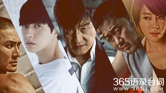 韩剧坏家伙们剧情介绍