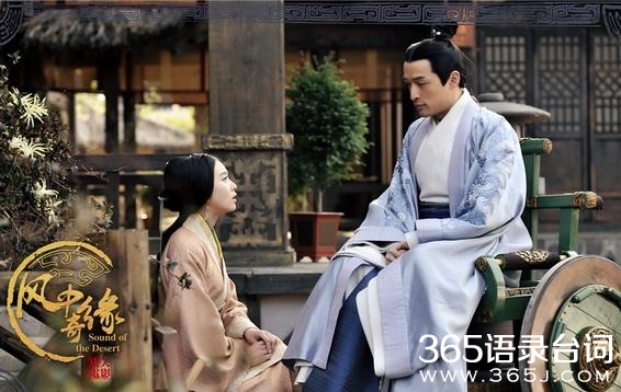 风中奇缘中鸳鸯藤有什么寓意