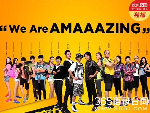 极速前进中国版什么时候播