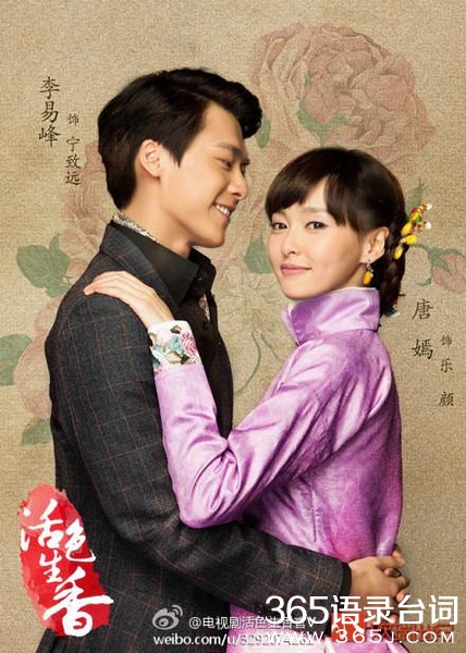 活色生香什么时候上映