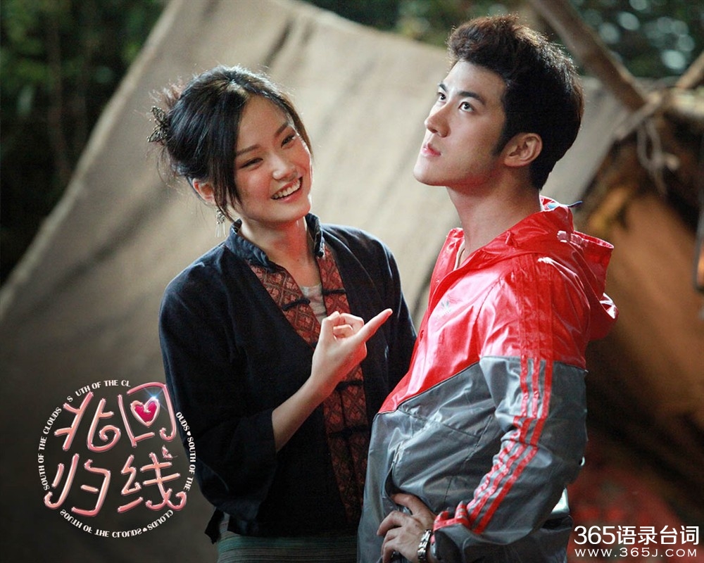 北回归线经典台词