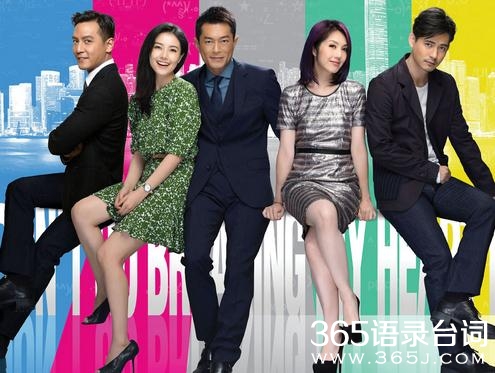 单身男女2高圆圆古天乐杨千嬅经典搞笑台词