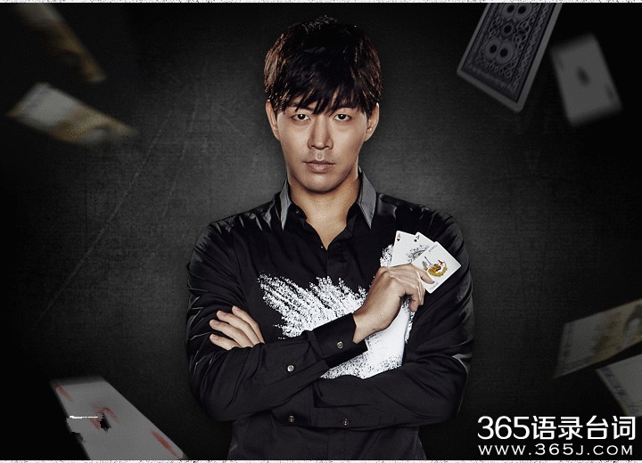 欺诈游戏经典台词