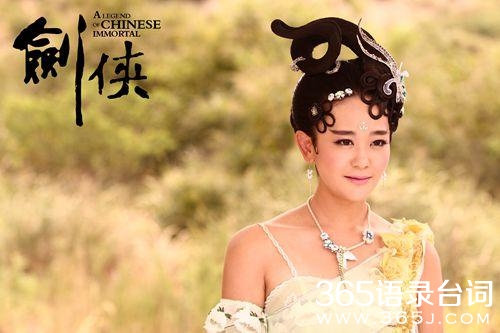 剑侠剧情介绍,剑侠分集剧情介绍