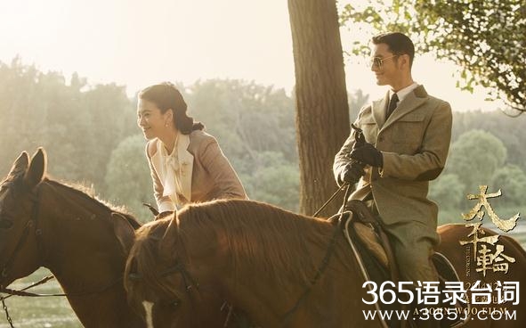 太平轮章子怡黄晓明金城武伤感经典台词语录