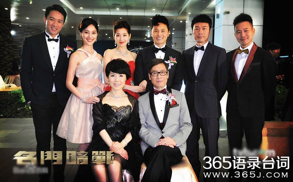 名门暗战主题曲