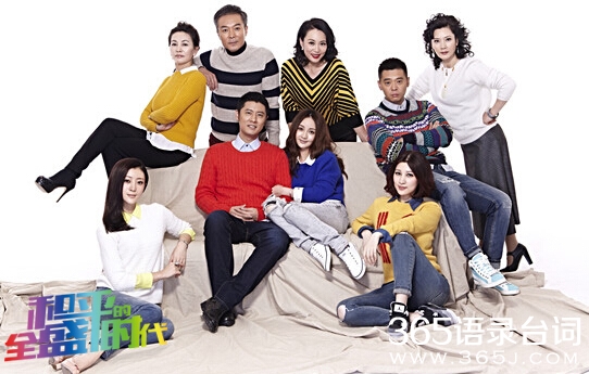 和平的全盛时代分集剧情介绍