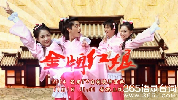 金牌红娘剧情介绍