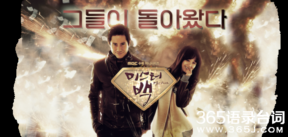 韩剧白先生歌曲汇总