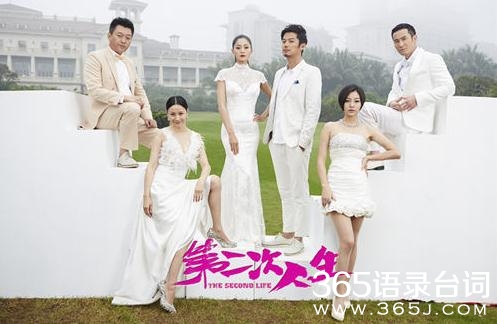 第二次人生歌曲_第二次人生主题曲插曲片尾曲歌词_第二次人生背景音乐在线试听