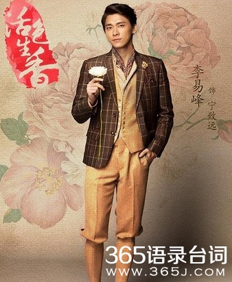 活色生香片尾曲,李易峰心如玄铁歌词
