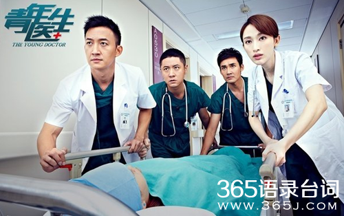 青年医生剧情介绍,电视剧青年医生剧情介绍
