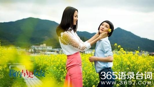 我的早更女友经典台词,我的早更女友经典台词语录