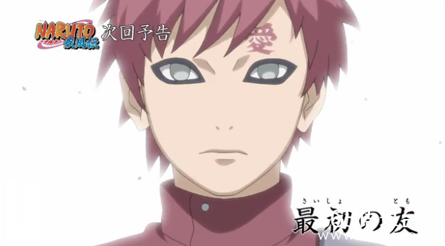 火影忍者608集预告