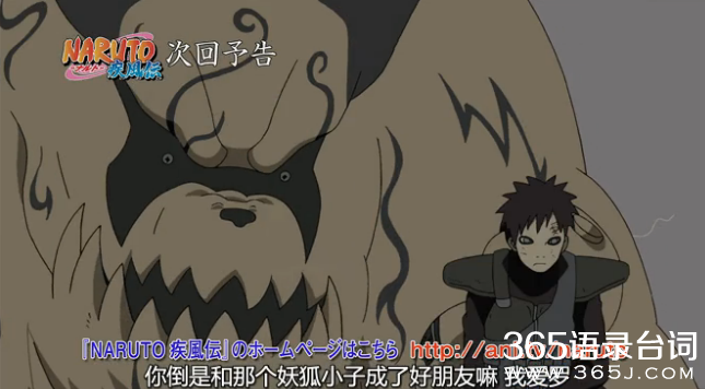 火影忍者608集预告